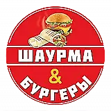 Шаурма і Бургери 