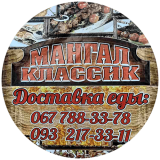 Мангал класик