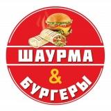 Шаурма і Бургери 