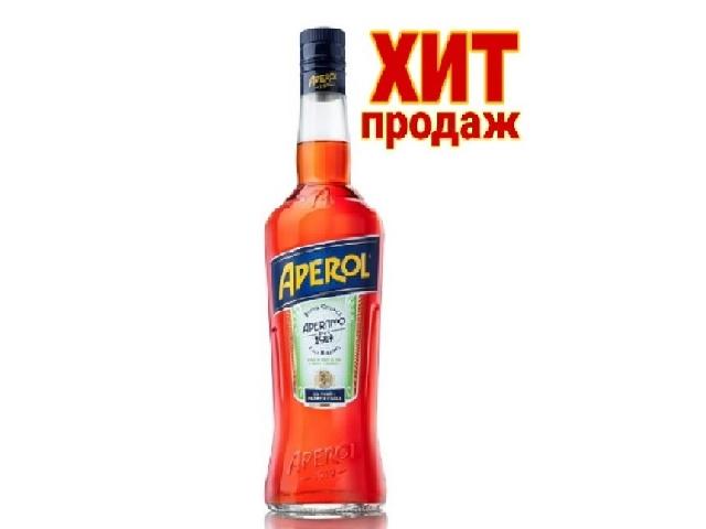 Лікер Aperol Aperitivo 11%,1,0