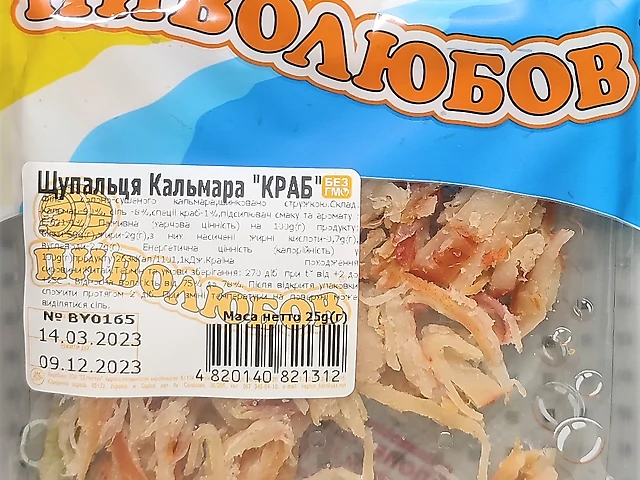 Щупальця кальмара 