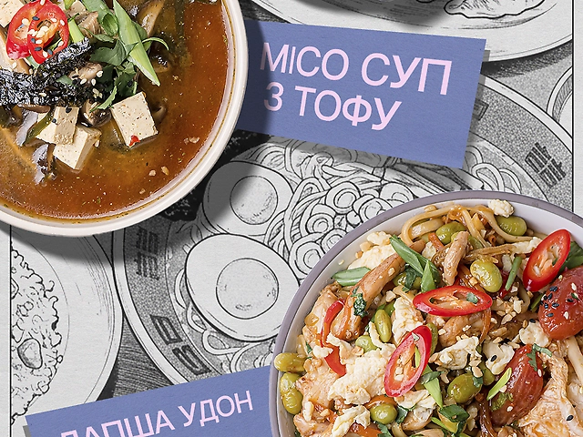 Комбо 2 (лапша удон з овочами кім-чі+місо суп з тофу+напій кока-кола 0,330 мл)