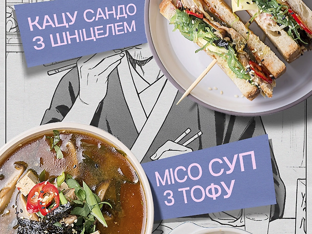 Комбо 3 (місо-суп з лососем+кацу дон зі шніцелем+напій кока-кола 0,330л)