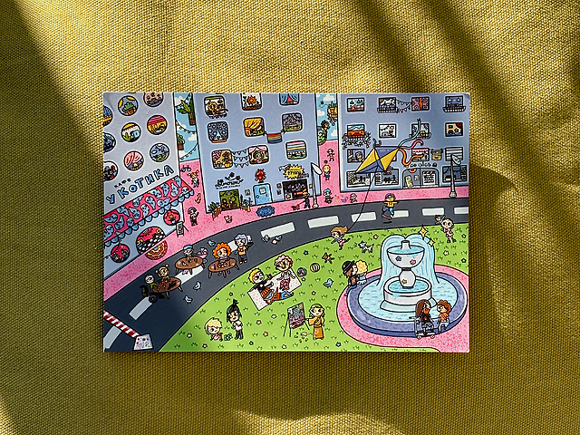 Листівка "Місто"