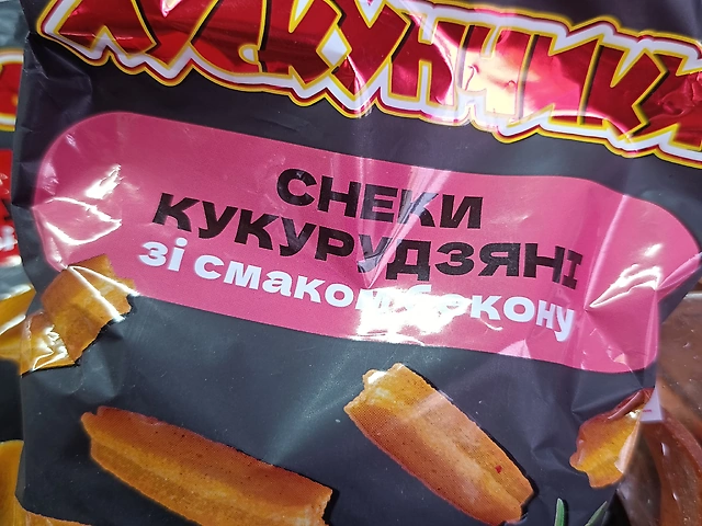 Лускунчик бекон