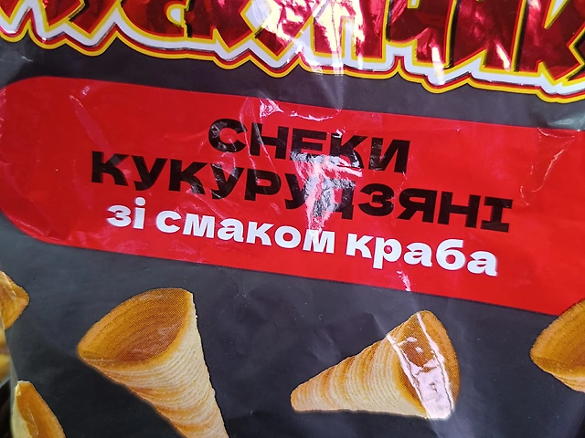 Лускунчик краб