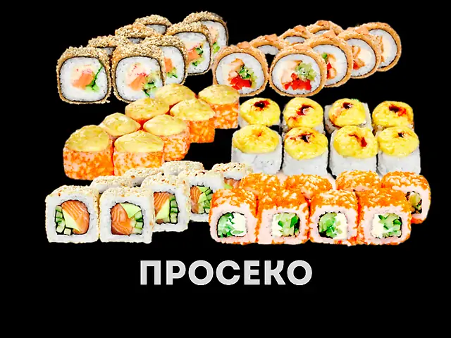 Сет Просекко (1350 грам)_Мої