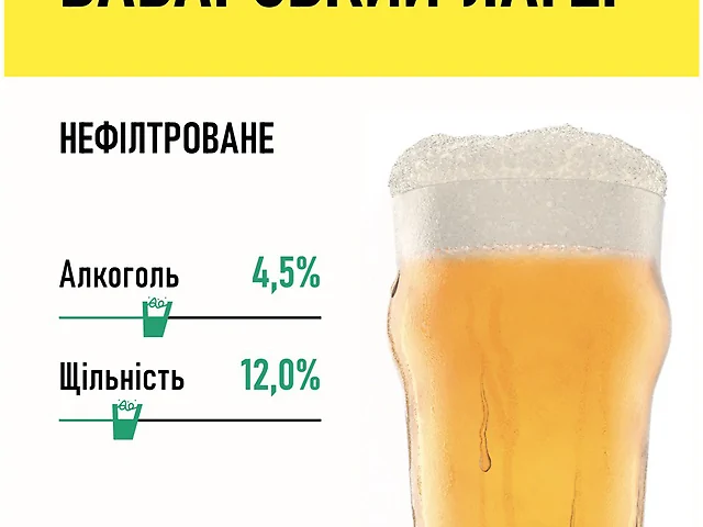 Пиво Drova Баварський лагер