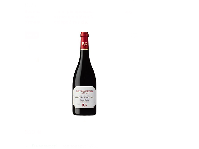 Crozes Hermitage Barton&Guestier