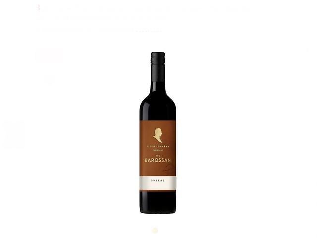 Barossan Shiraz Peter Lehmann