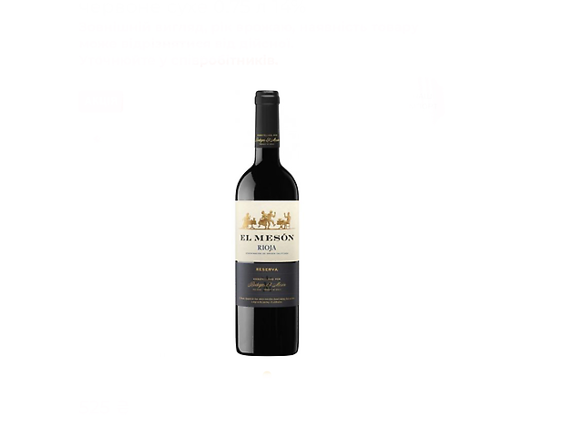 El Meson Reserva
