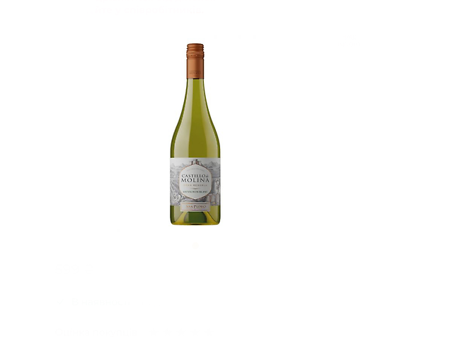 Sauvignon Blanc Castillo de Molina