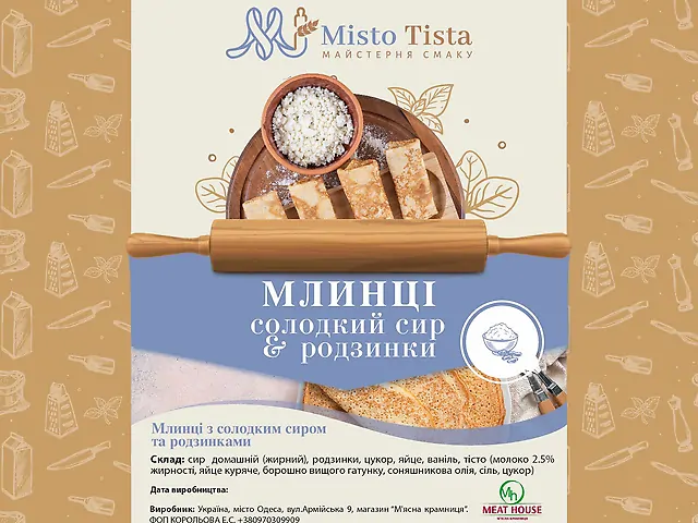 Млинці з сиром та родзинками