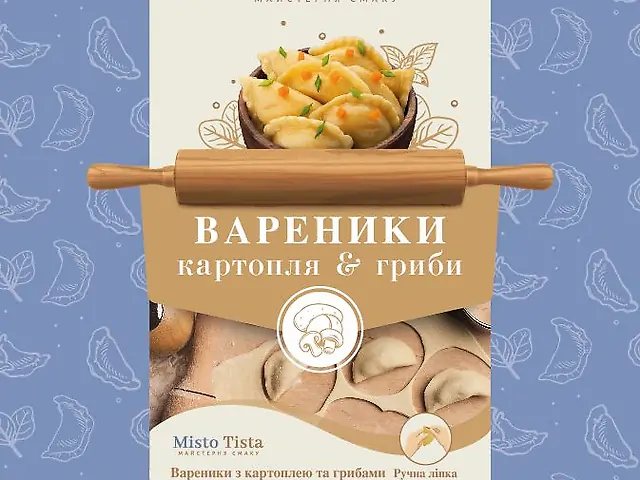 Вареники з картоплею та грибами