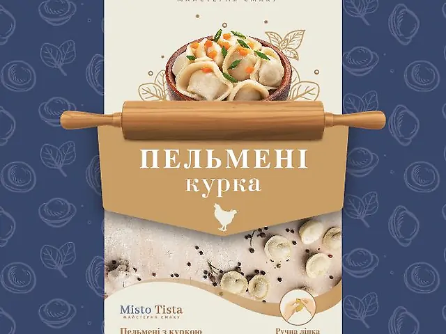 Пельмені курка