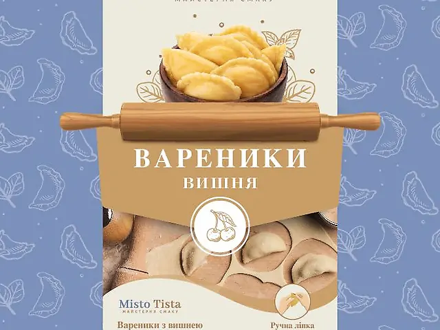 Вареники з вишнею