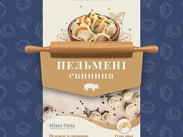 Пельмені свинина