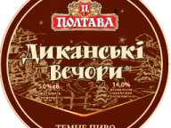 Диканские вечера(тёмное)