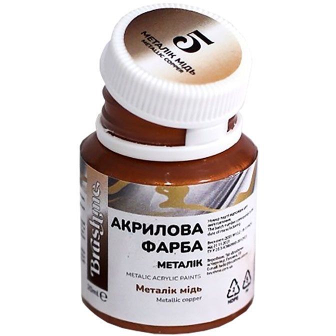 Акрилова фарба глянцева Brushme Мідна