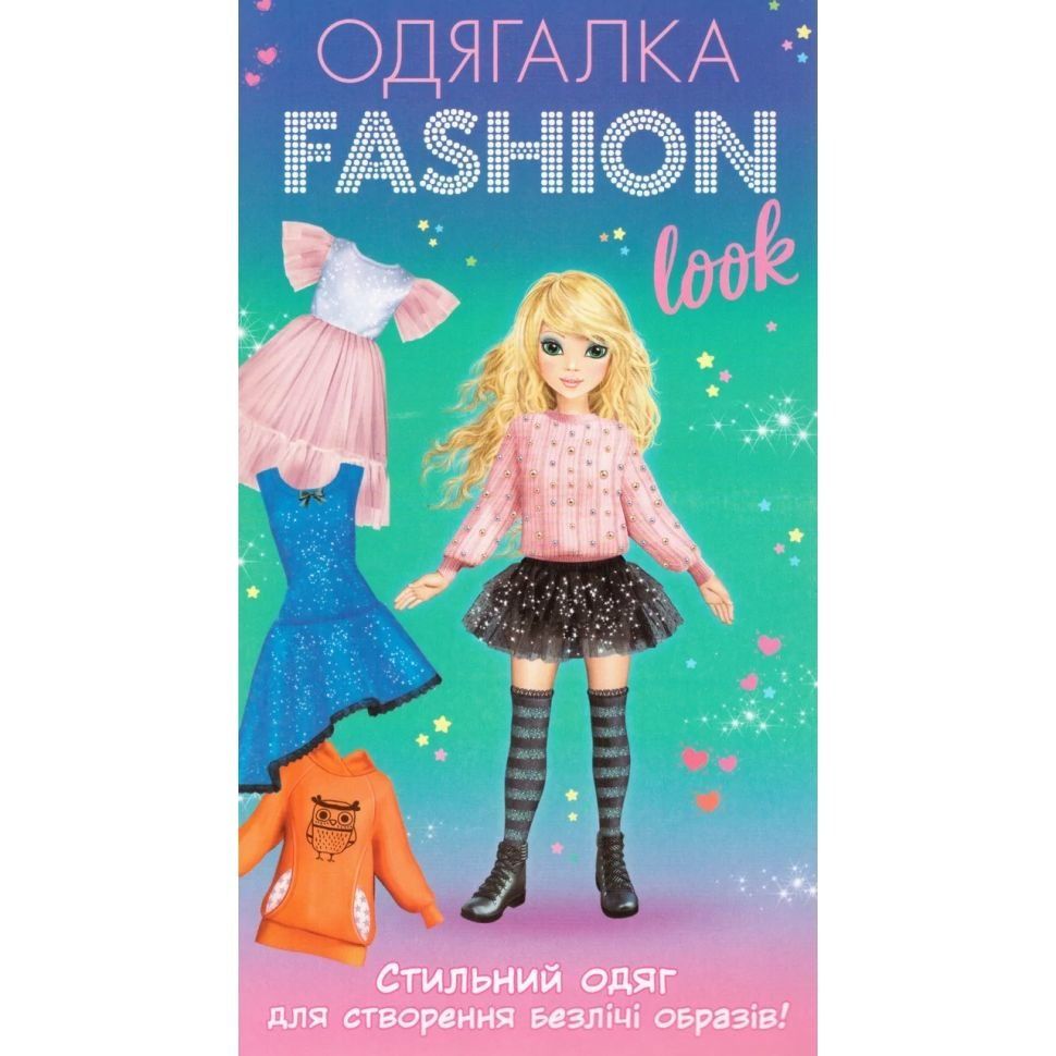 6372У Одягалка Fashion look.Стильний одяг 10100624У