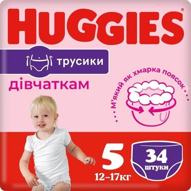 Підгузники-трусики Huggies "Pants 5" розмір для дівчаток 12-17 кг, 34 шт