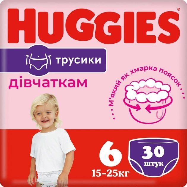 Підгузники-трусики Huggies "Pants 6" розмір для дівчаток 17-22 кг, 30 шт