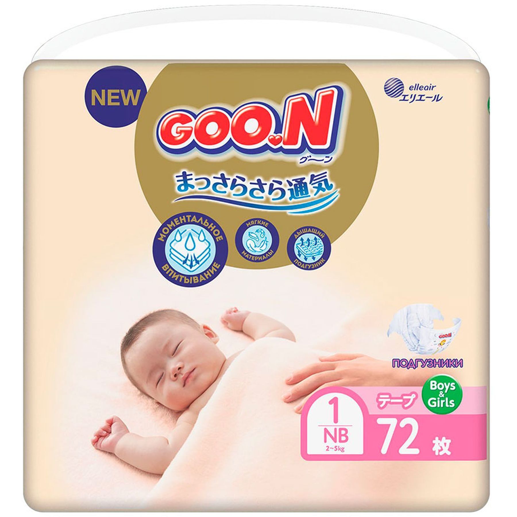 Підгузки GOO.N Premium Soft для новонароджених до 5 кг (1(NB), на липучках, унісекс, 72 шт)