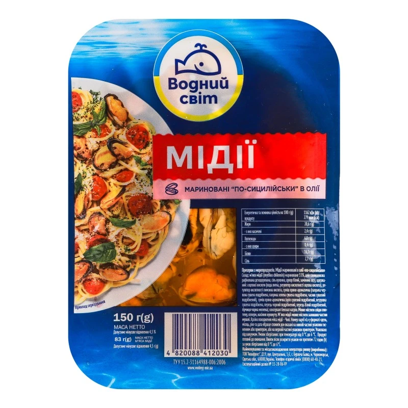 Мідії мариновані По-сицилійськи Водний світ, 150г