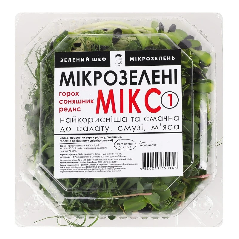 Зріз мікс, 50 г