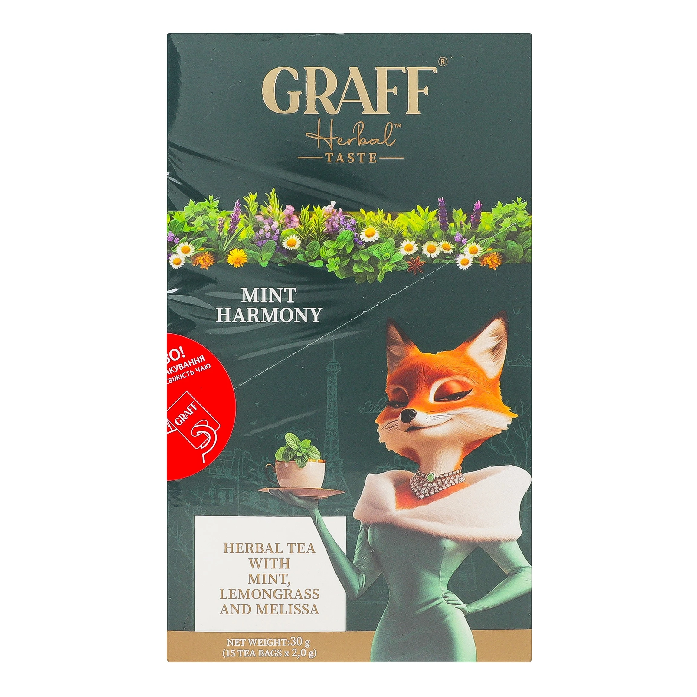 Чай трав&#039;яний М&#039;ятна Гармонія Graff, 2*15 шт/уп.