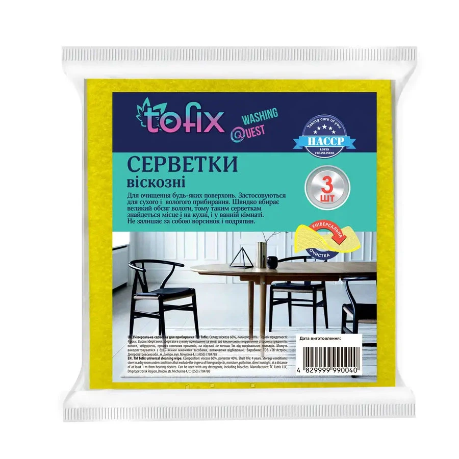 Серветки віскозні Tofix, 3 шт/90 г