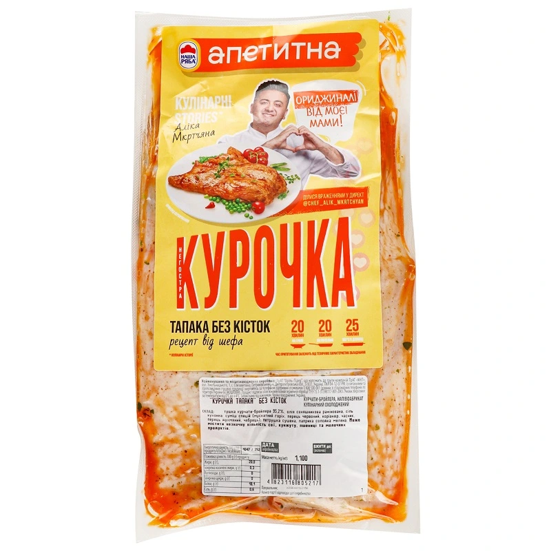 Курочка Тапака Апетитна без кісток 1,1 кг