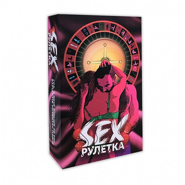 Еротична гра SEX-Рулетка