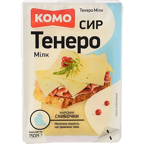 Сир Комо 150г 50% Тенеро слайс