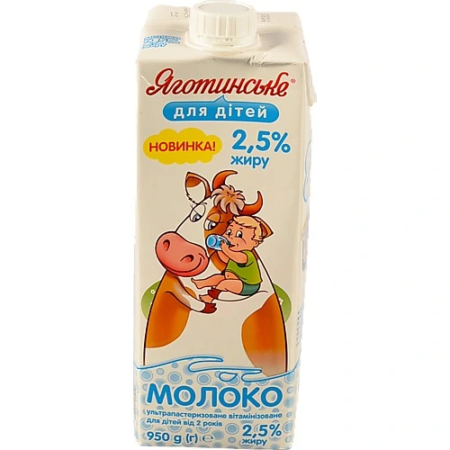 Молоко Яготинське 950г 2.5% д.дітей т.п