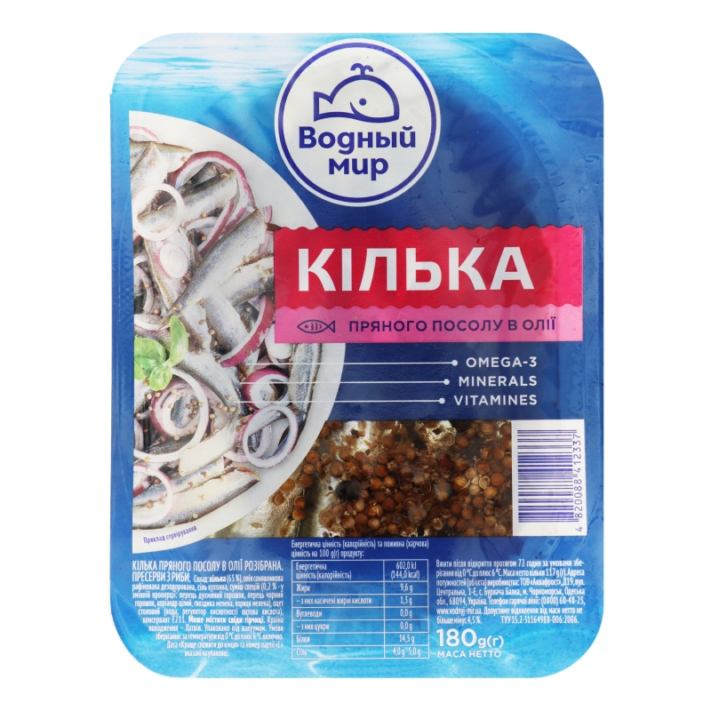 Кілька Водний світ 180г п.п олія