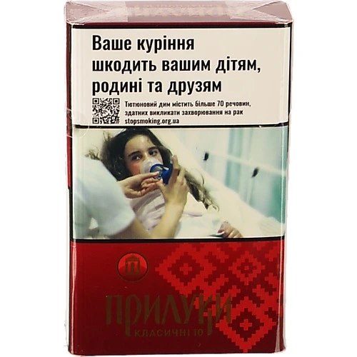 Сигарети Прилуки Класичні 10
