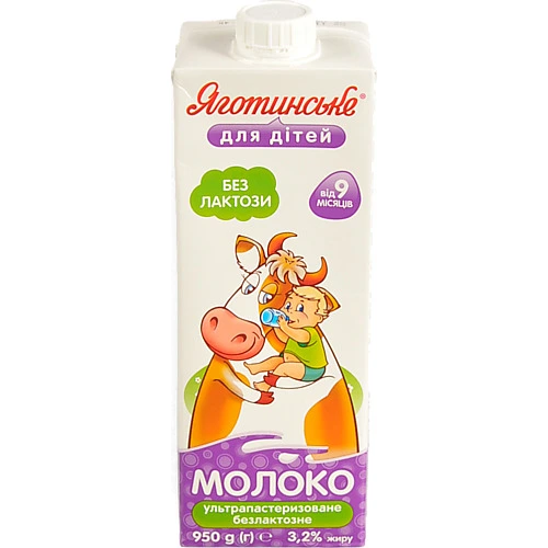 Молоко Яготинське для дітей 950мл 3.2 безлактозне т.т