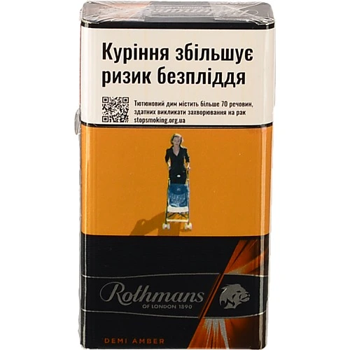 Сигарети Rothmans Demi Amber