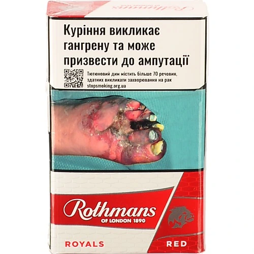 Сигарети Rothmans Royals Red