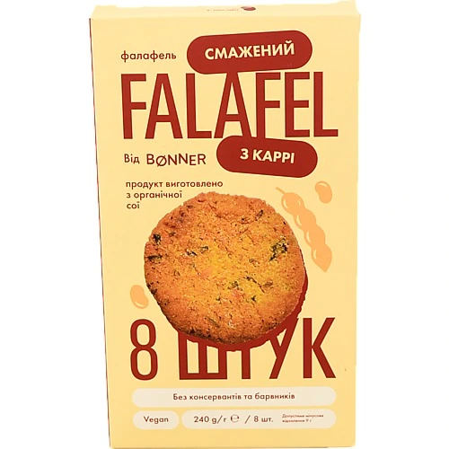 Фалафель Bonner 240г смажений з каррі