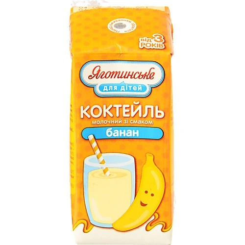 Коктейль д.дітей Яготинське 0.2л 2.5% банан