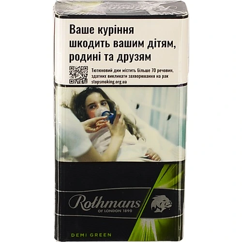 Сигарети Rothmans Demi Green