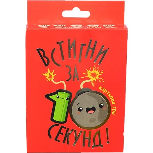 Настільна гра Встигни за 10 секунд. в кор-ці 9.1-11.5-2.3 см 30723
