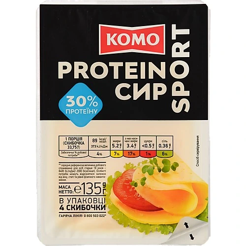 Сир Комо 135г  спорт  30% слайс