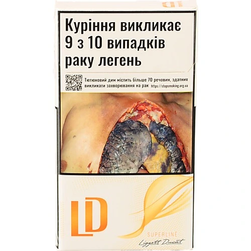 Сигарети LD SS Amber