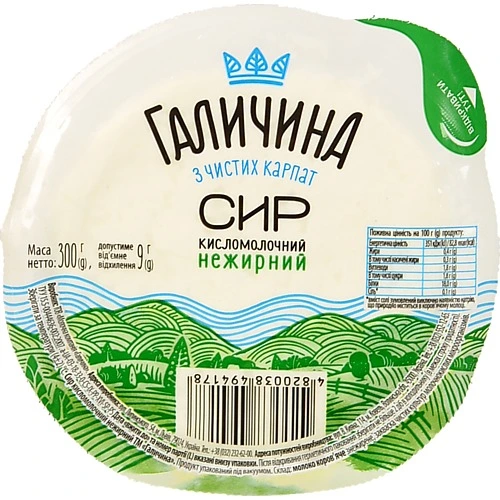 Сир к.м Галичина 300г 0%