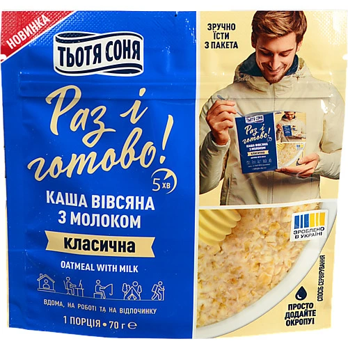 Каша Тьотя Соня 70г вівсяна з молоком