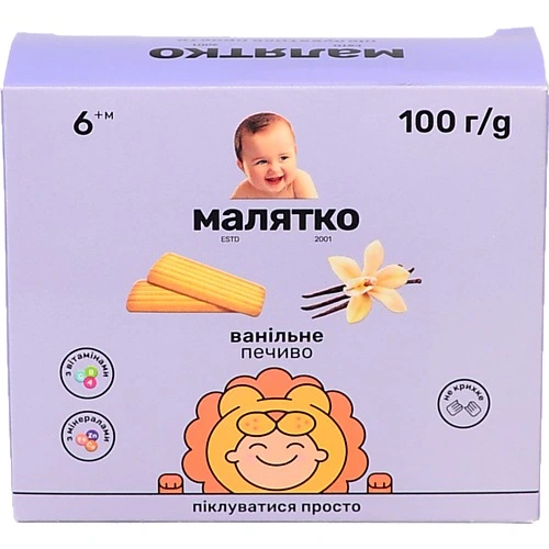 Печиво Малятко 100г ванiль