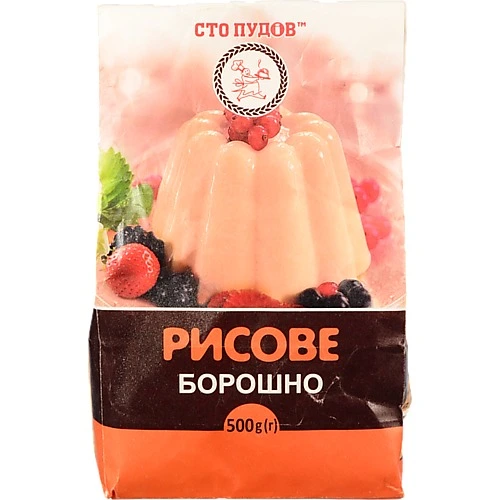 Борошно Сто пудів 500г рисове